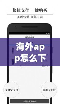 海外app怎么下载-app软件开发v0.7.3安卓版